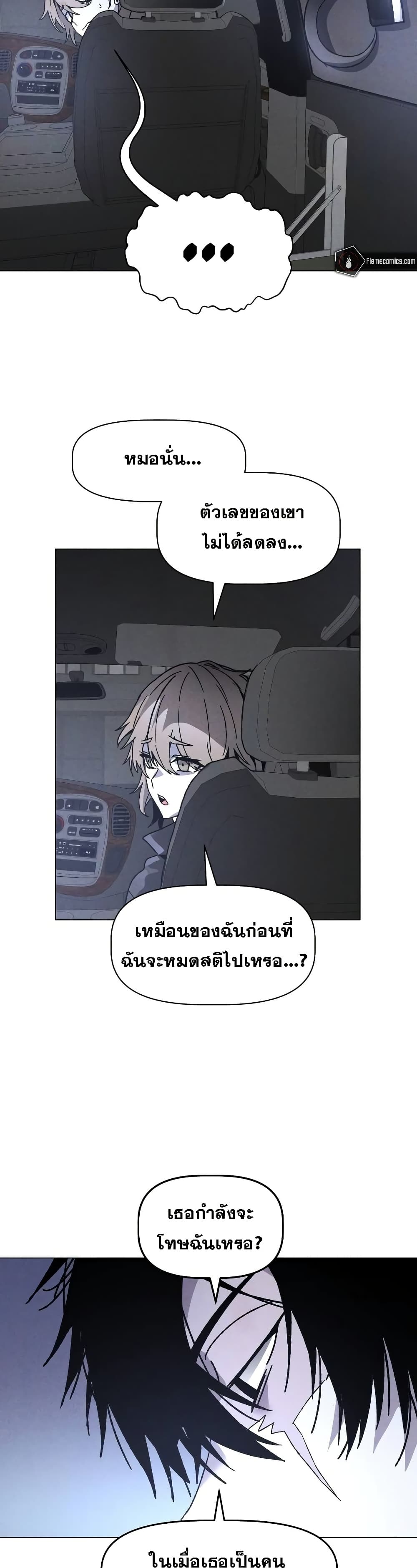 The Murderer page 25