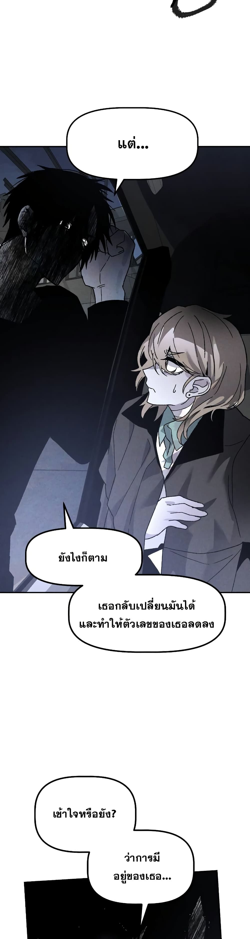 The Murderer page 29