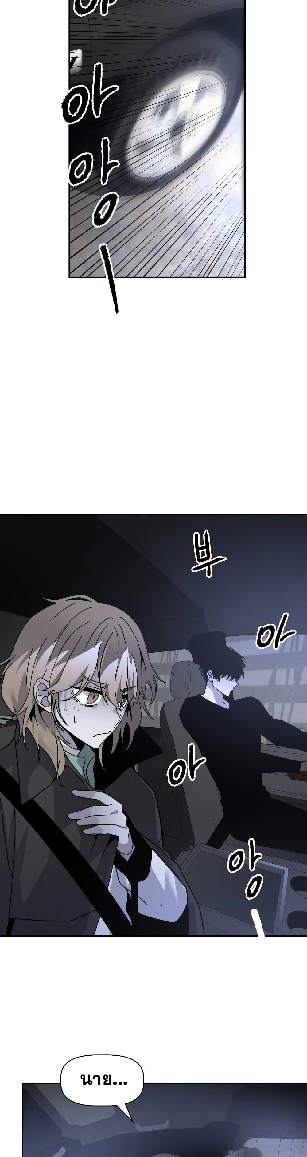 The Murderer page 31