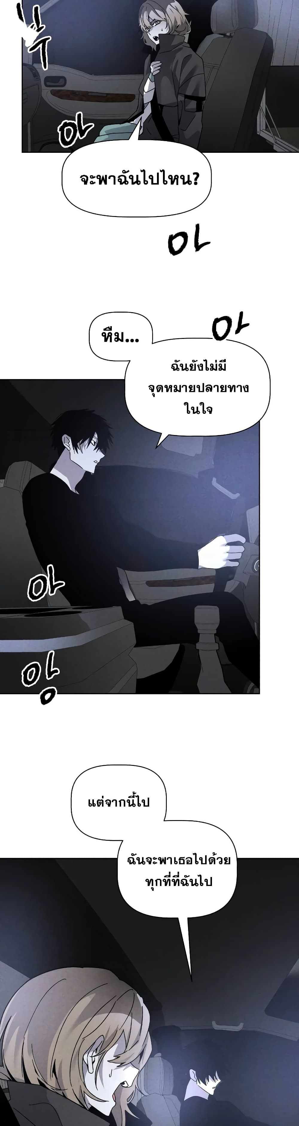 The Murderer page 32