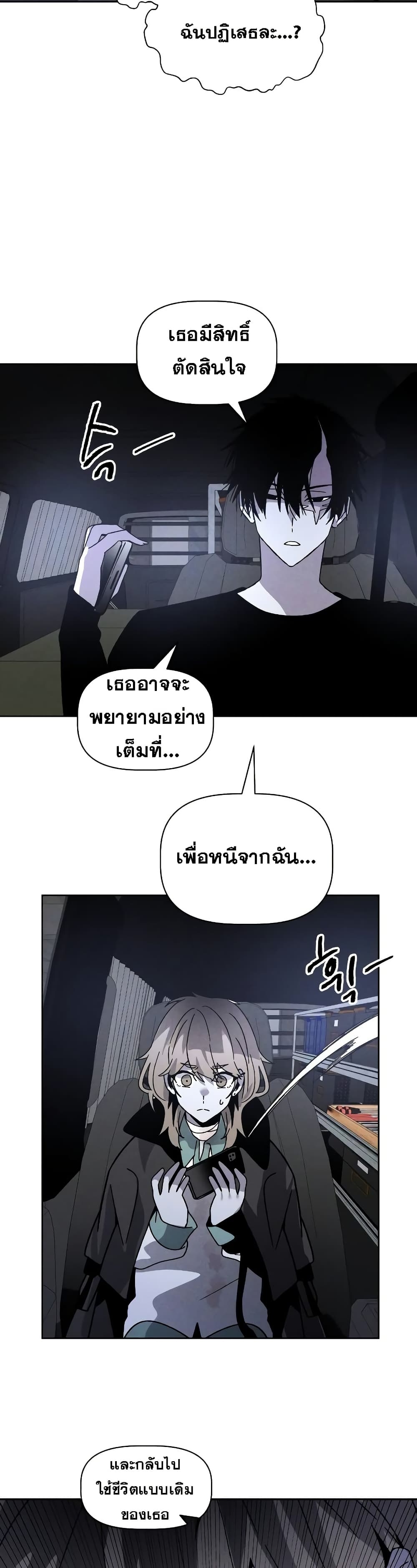 The Murderer page 34