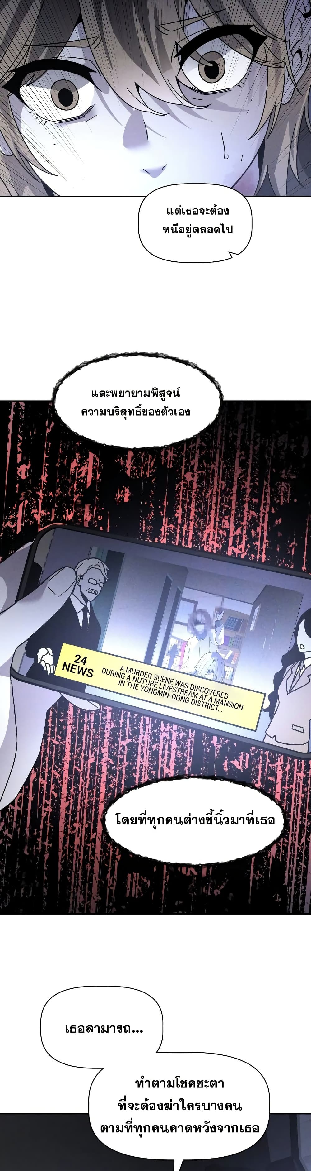 The Murderer page 35