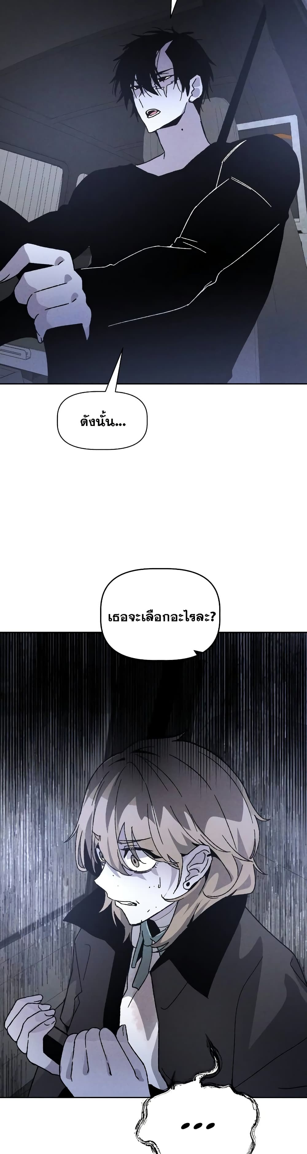 The Murderer page 36