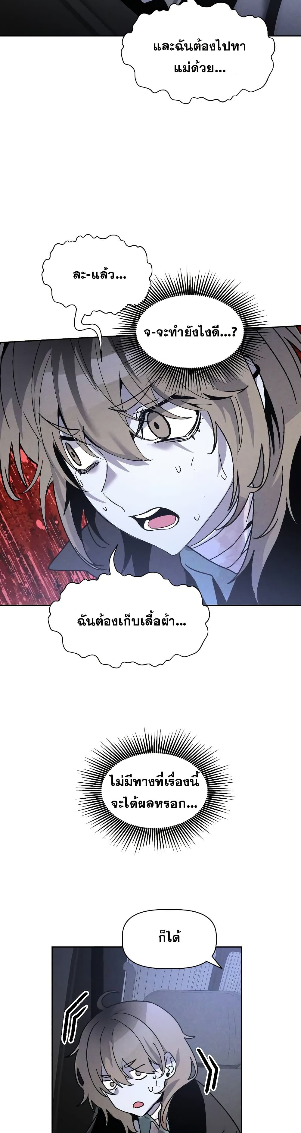 The Murderer page 39