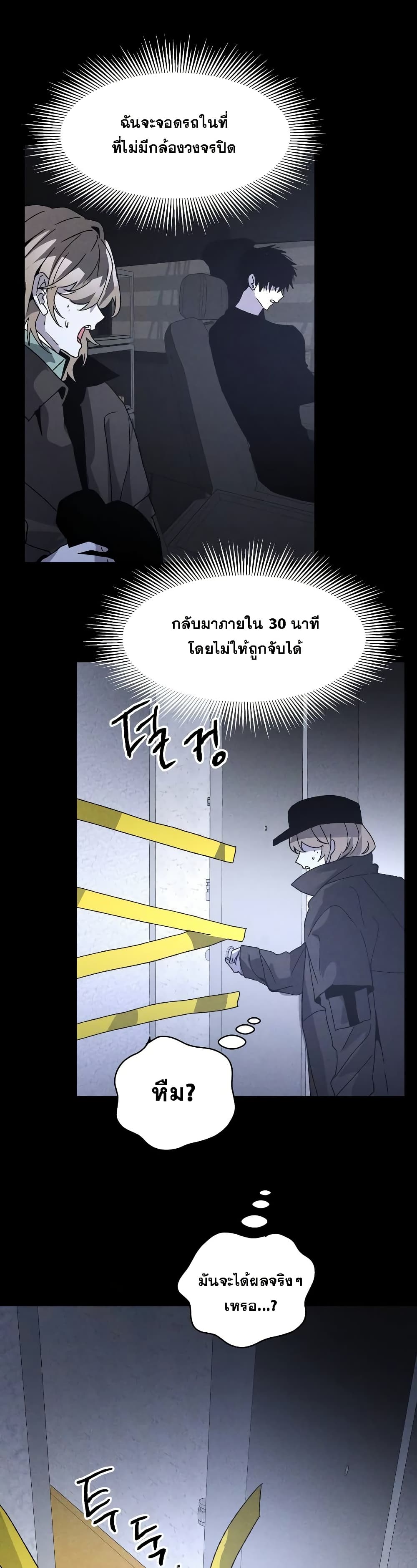 The Murderer page 43