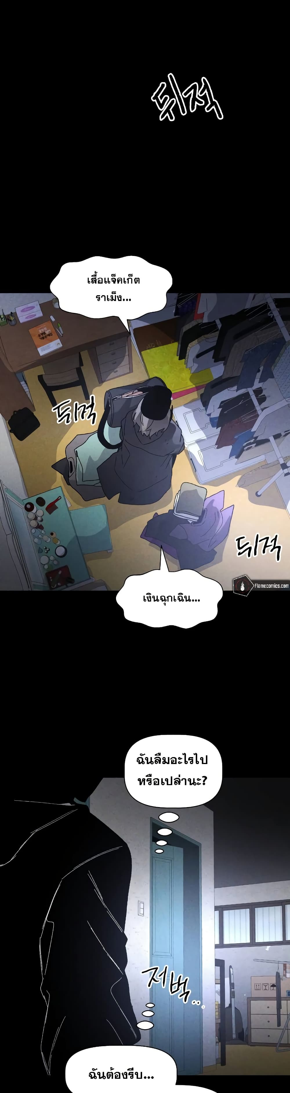 The Murderer page 45