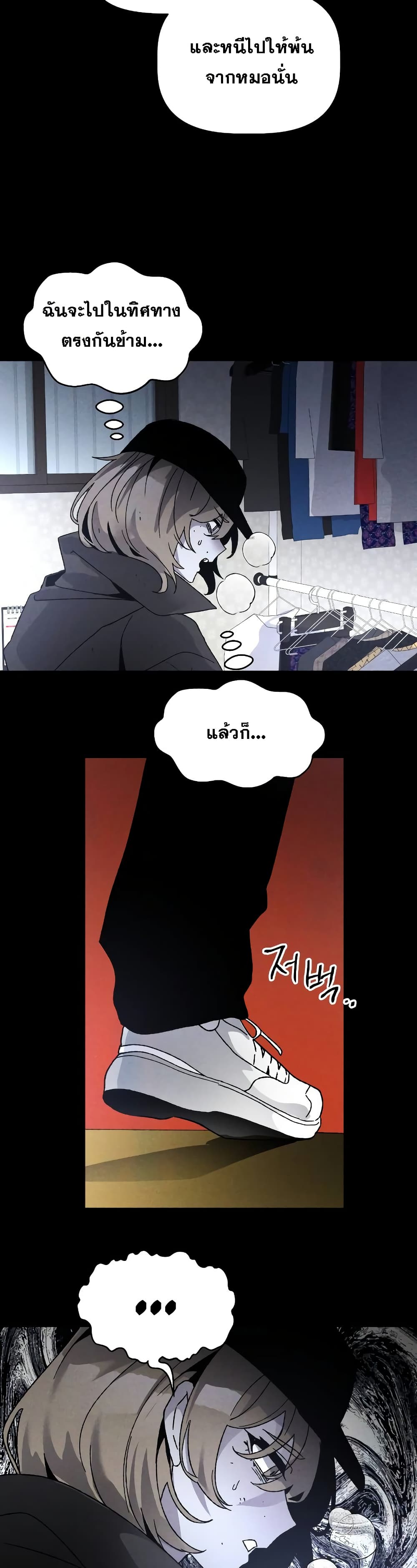 The Murderer page 46