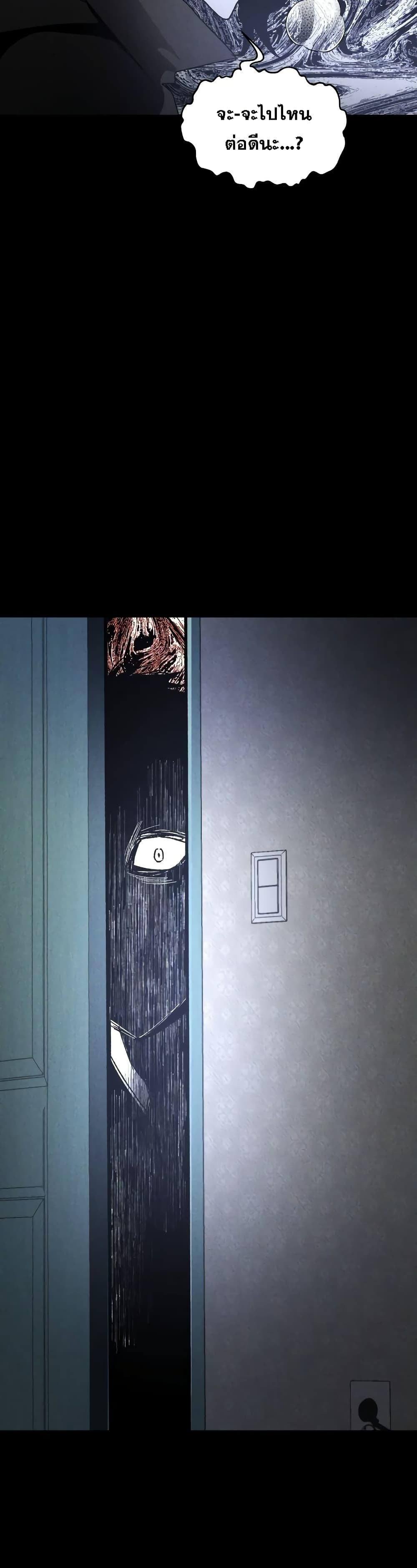 The Murderer page 47