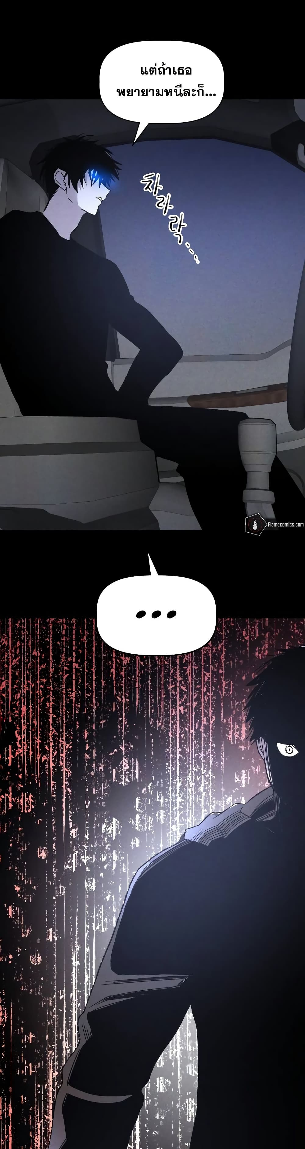The Murderer page 49