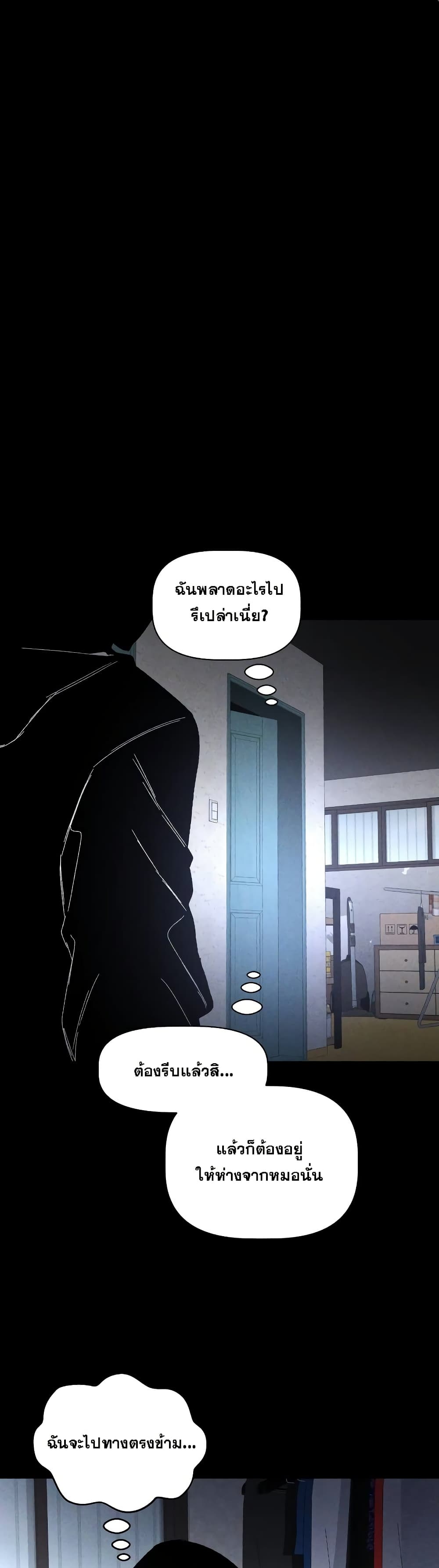 The Murderer page 1