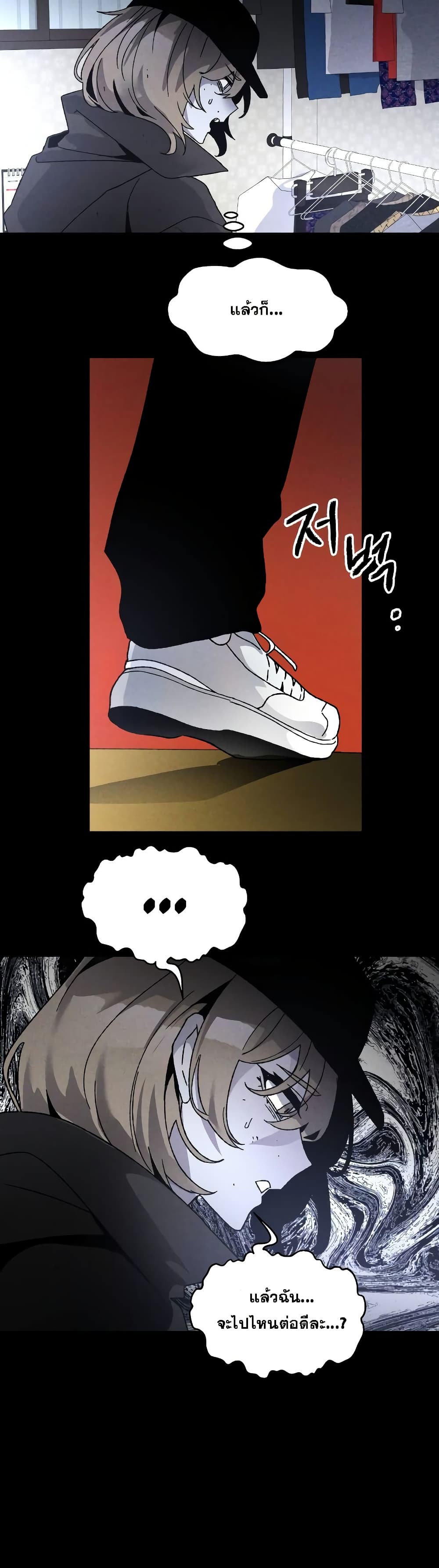 The Murderer page 2