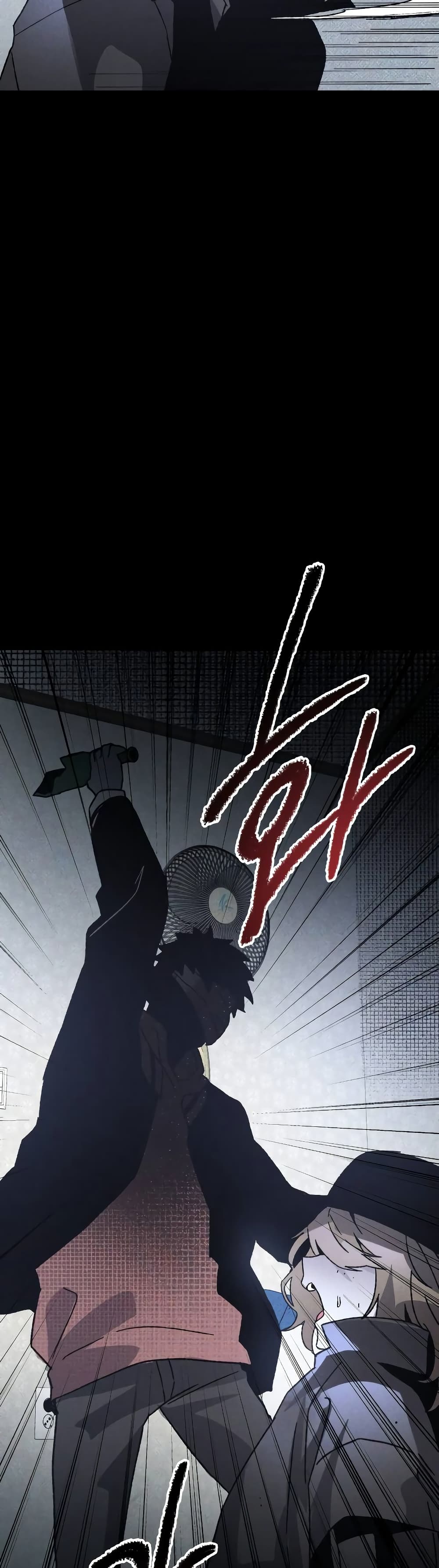 The Murderer page 5