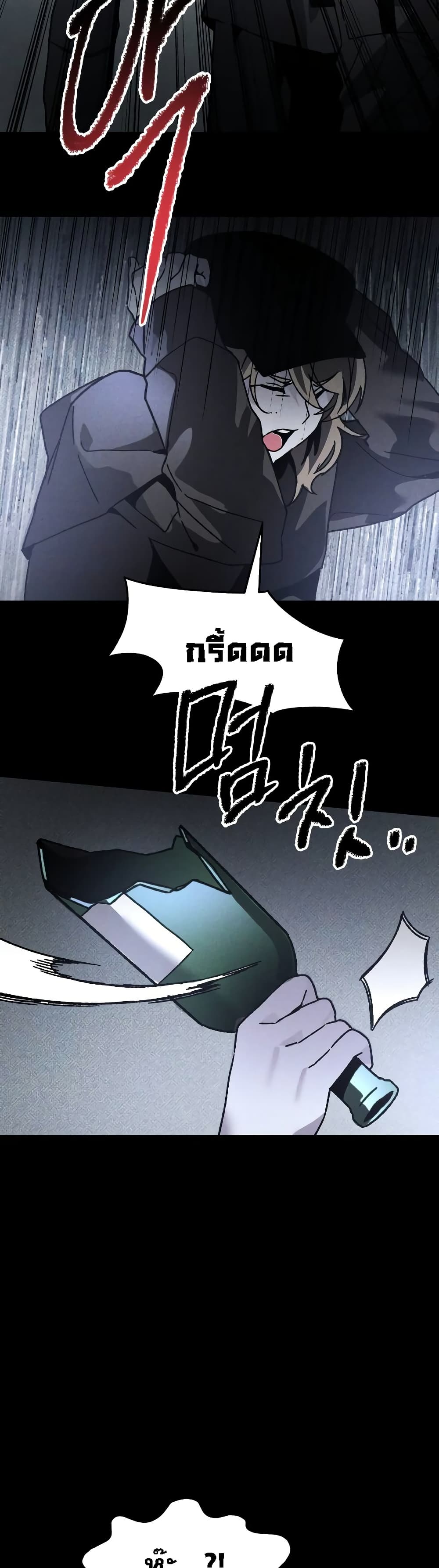 The Murderer page 6