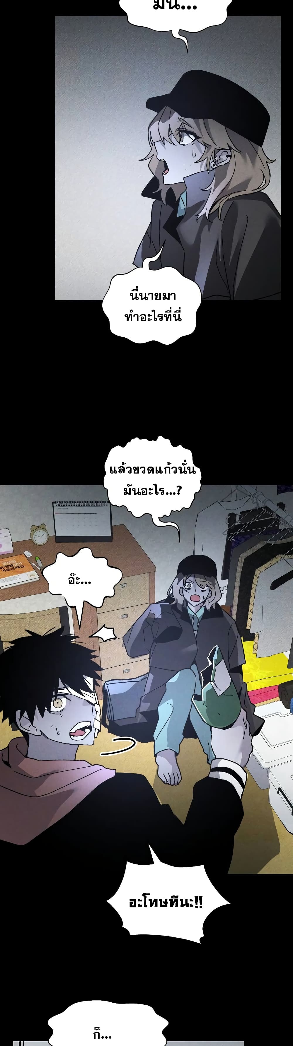 The Murderer page 9