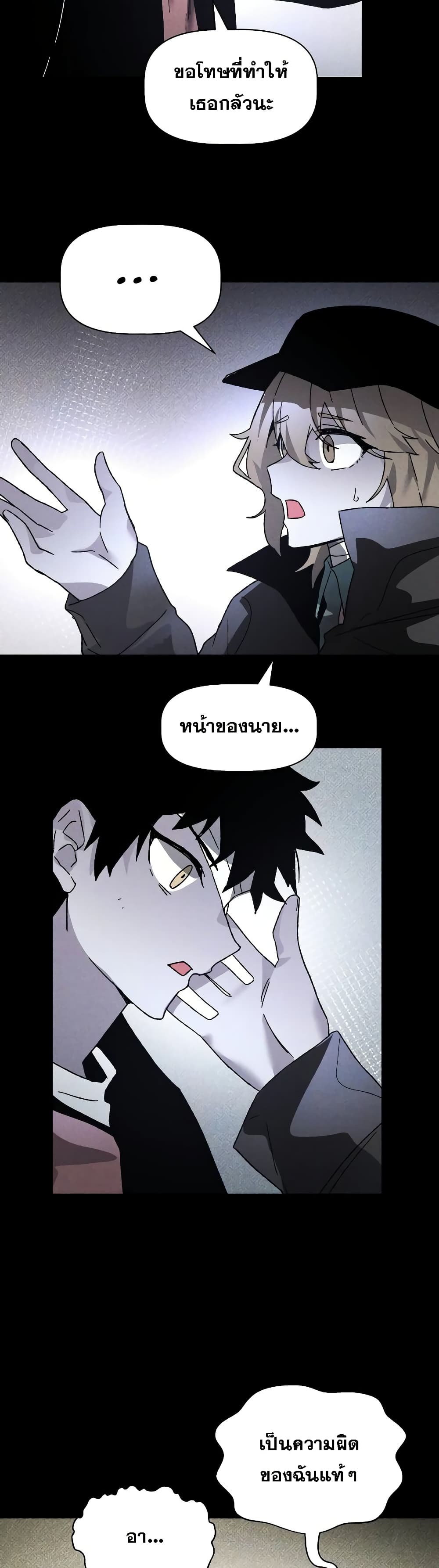 The Murderer page 11