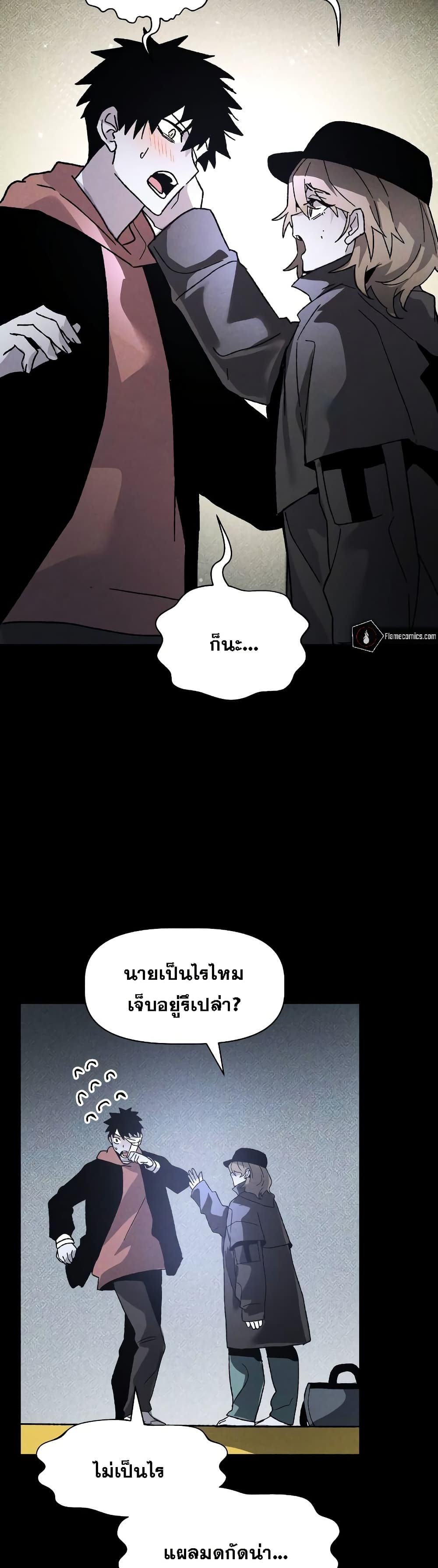 The Murderer page 12