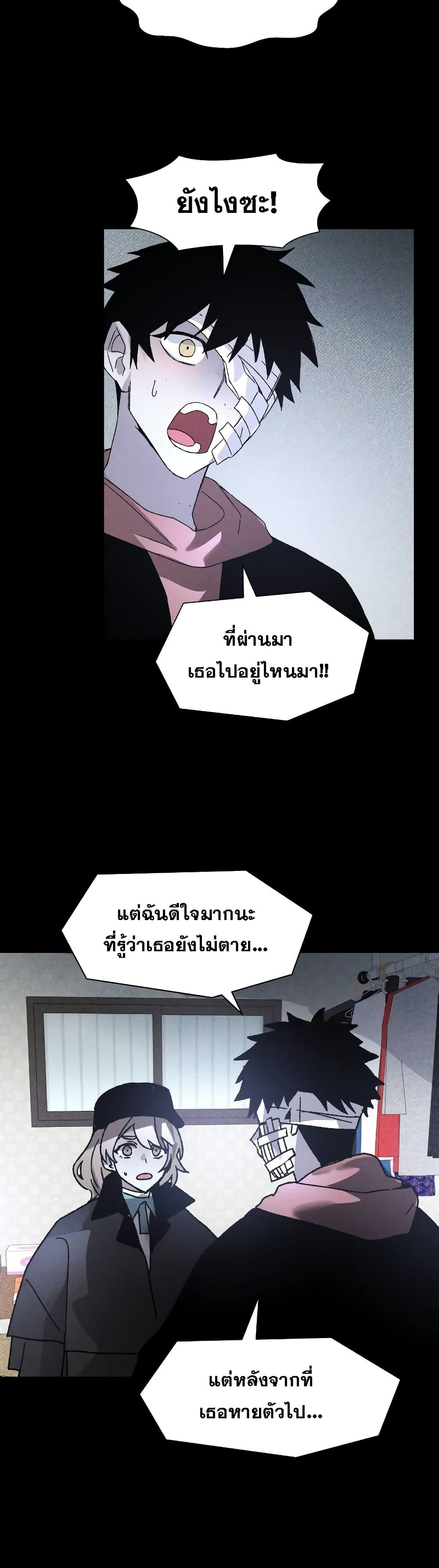 The Murderer page 13