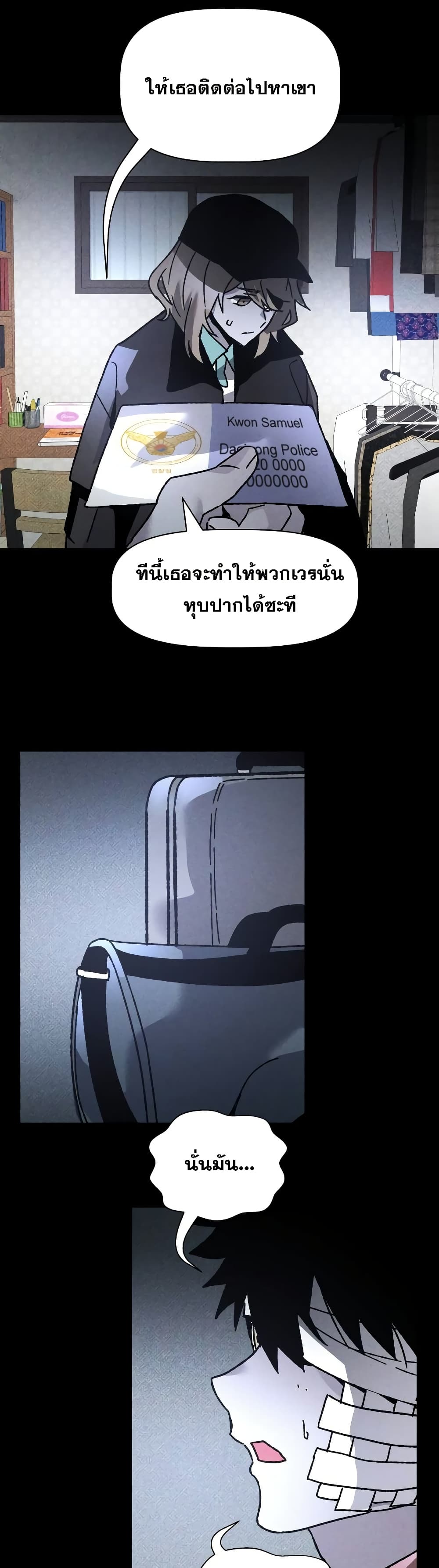 The Murderer page 15