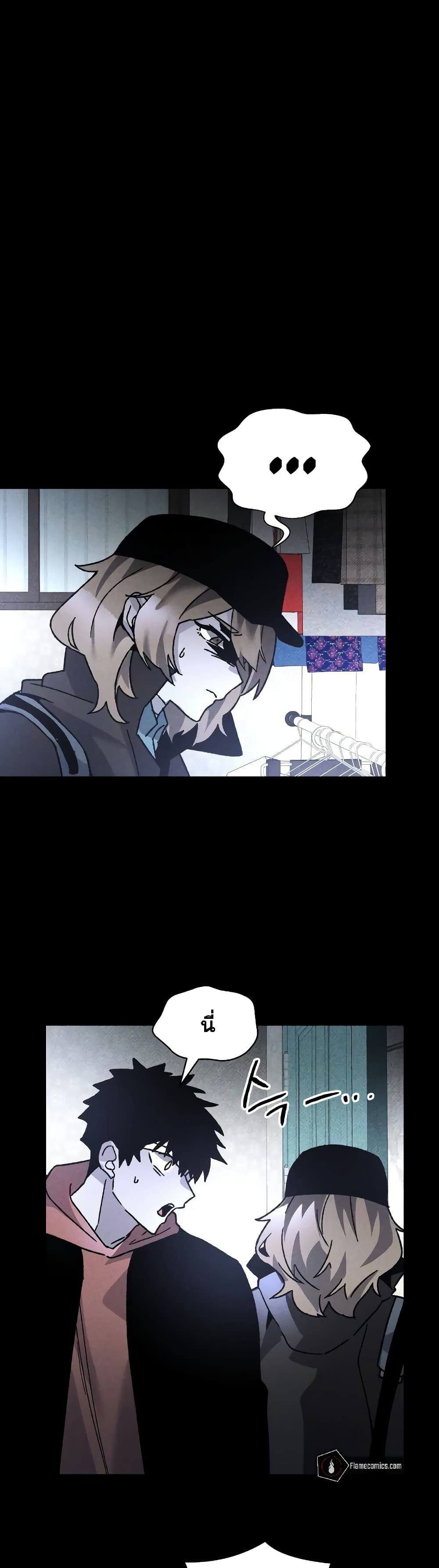 The Murderer page 17