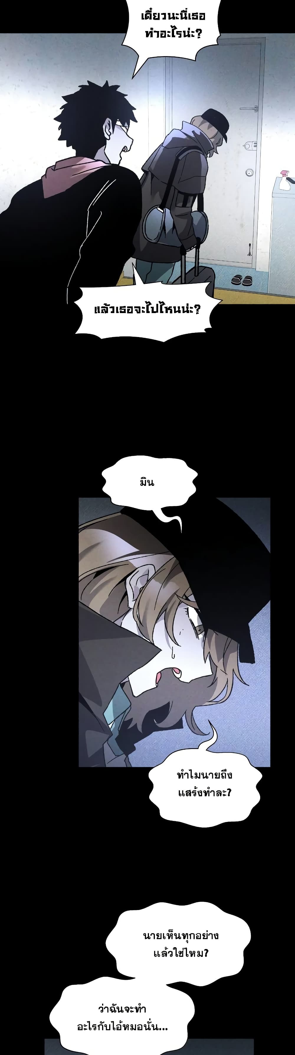The Murderer page 18