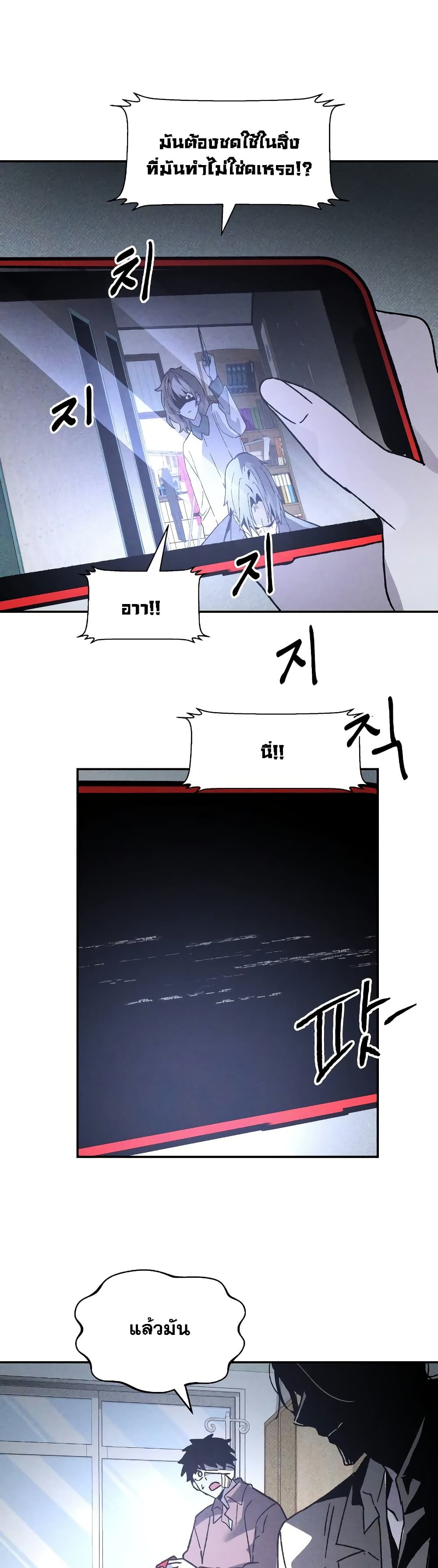 The Murderer page 21