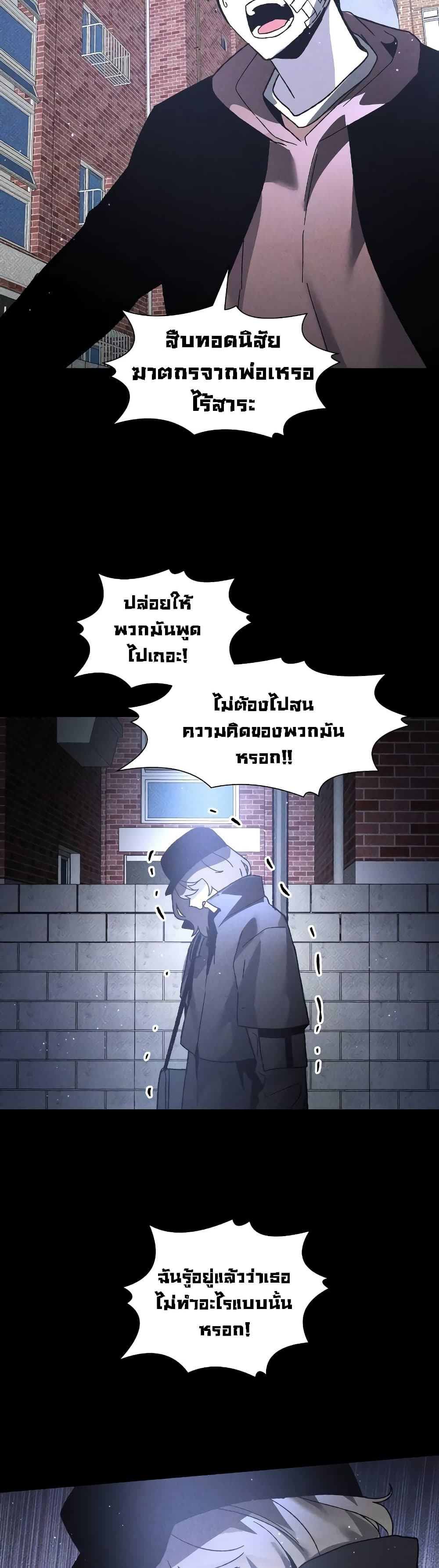 The Murderer page 29