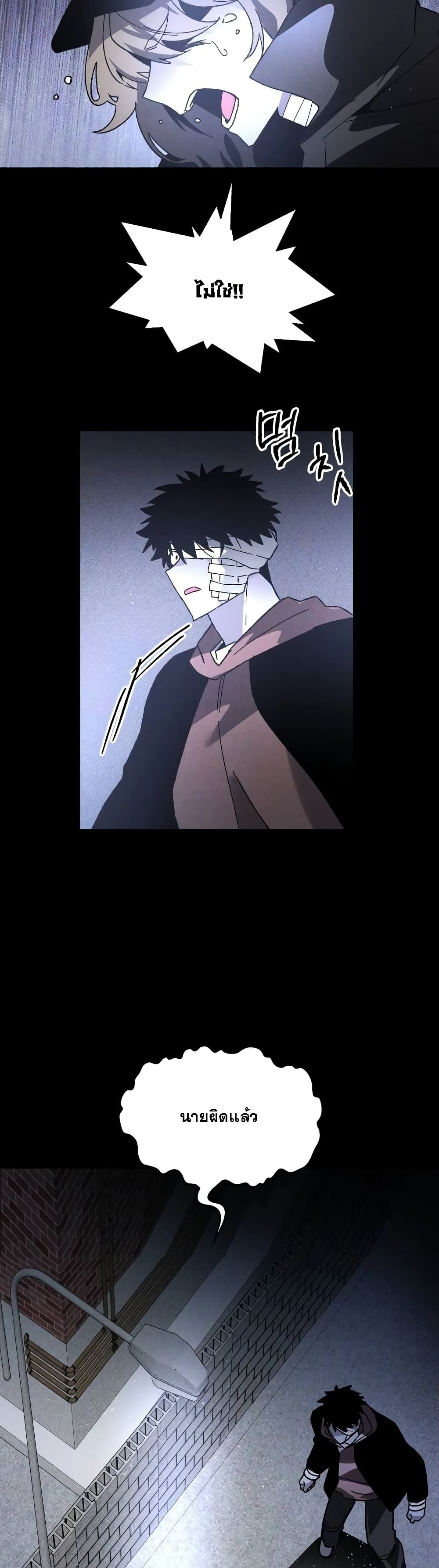 The Murderer page 30