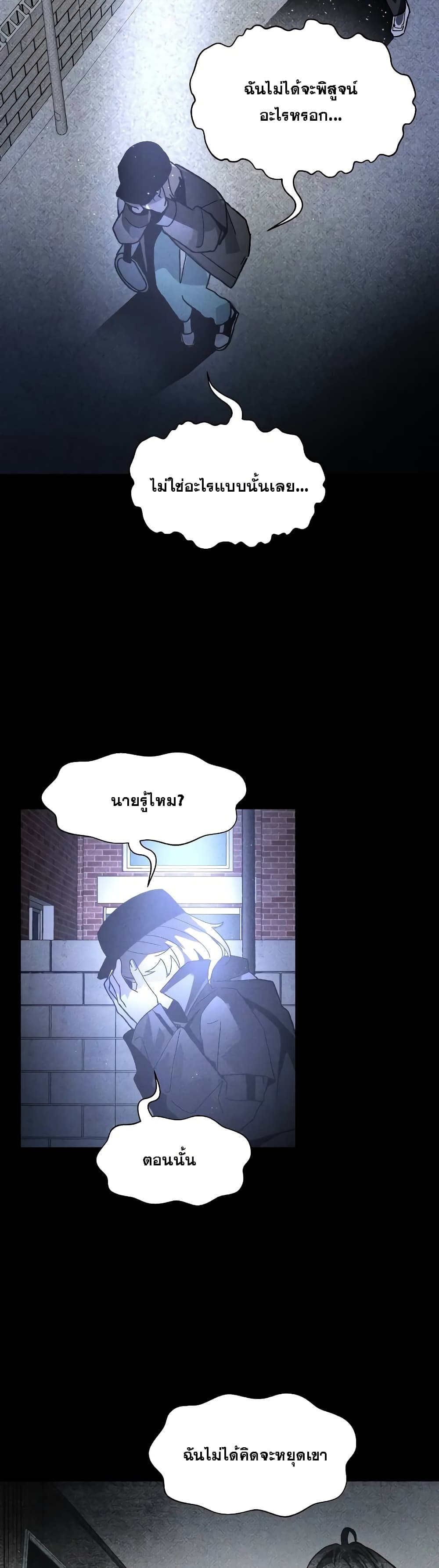The Murderer page 31