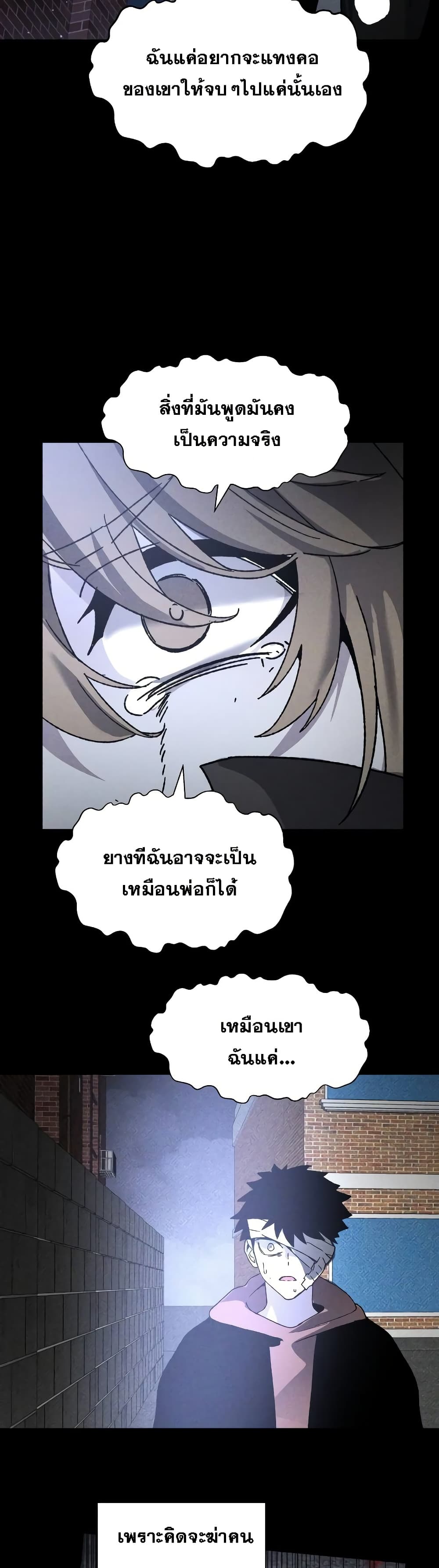 The Murderer page 33