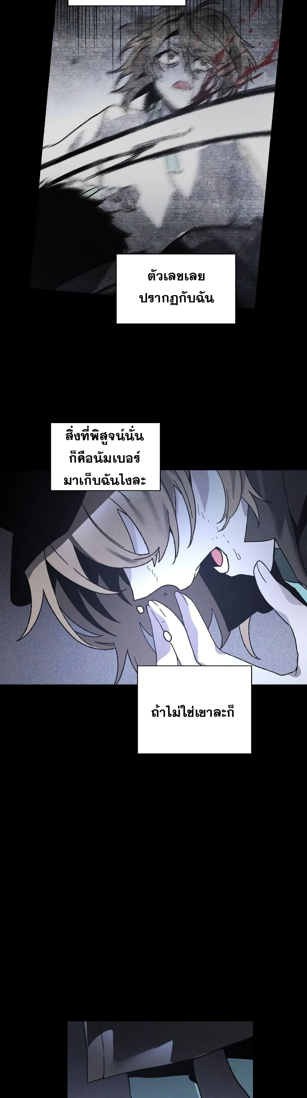 The Murderer page 34