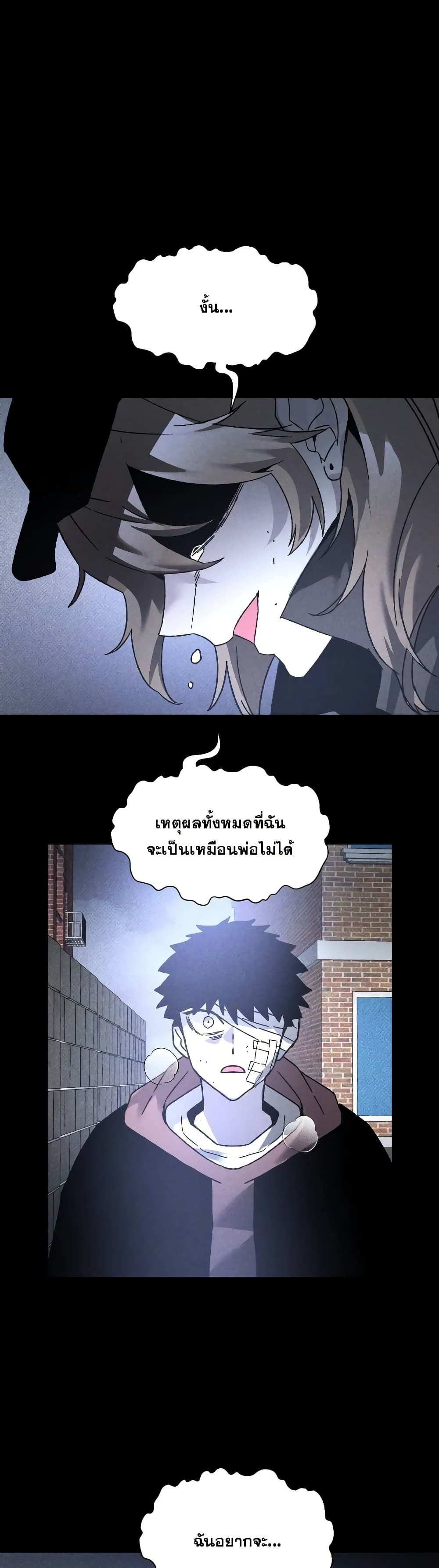 The Murderer page 38