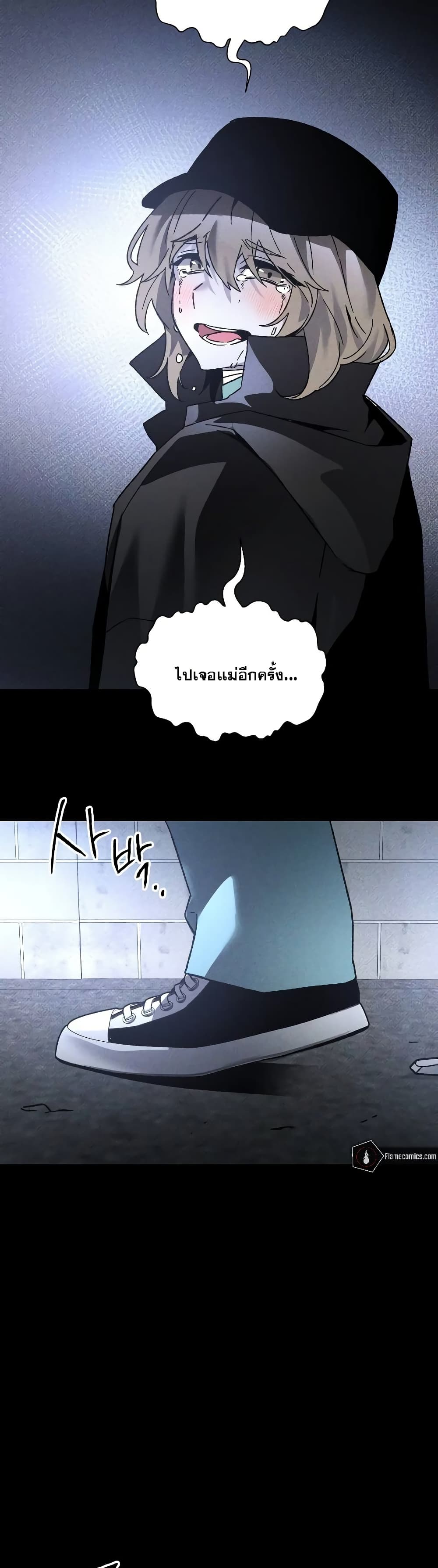 The Murderer page 39