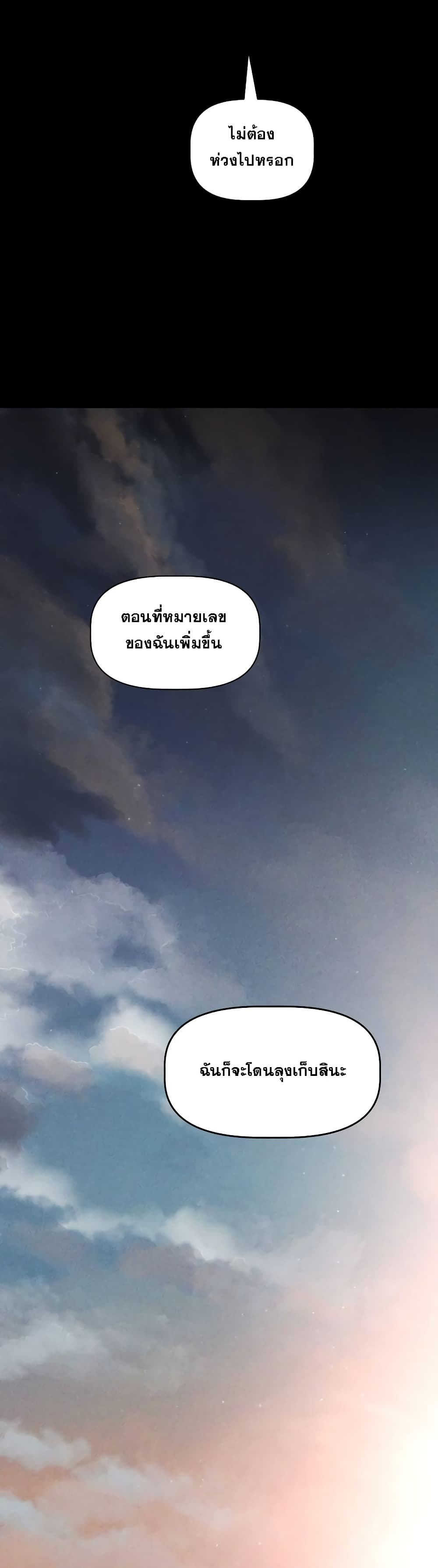 The Murderer page 44