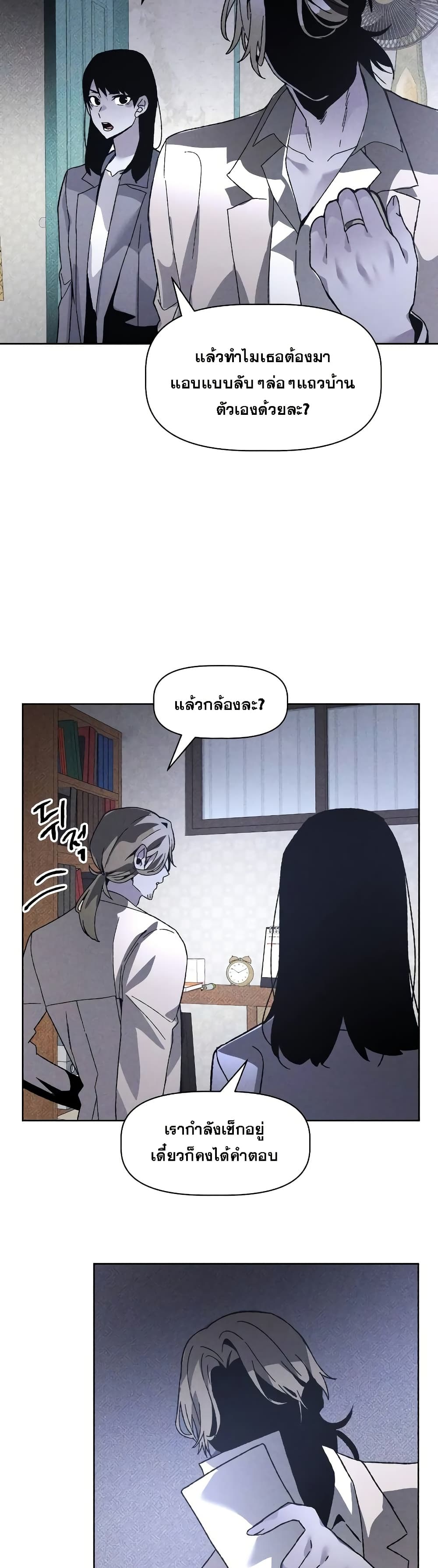 The Murderer page 48