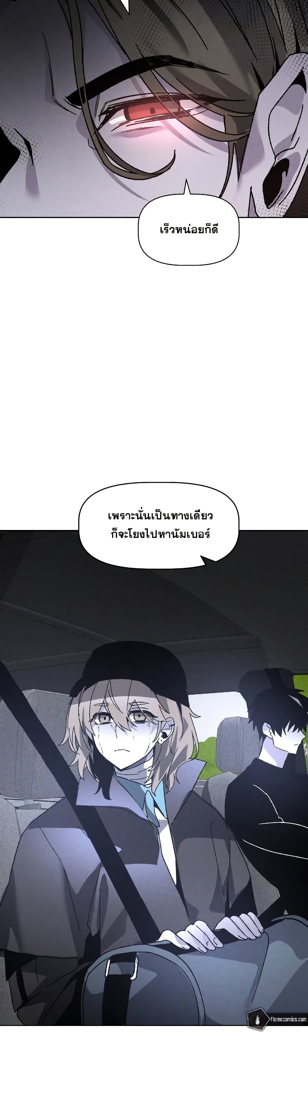 The Murderer page 50