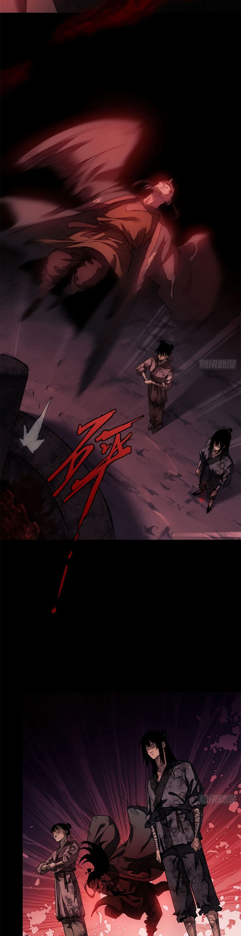 The Mysterious Immortal Path page 6