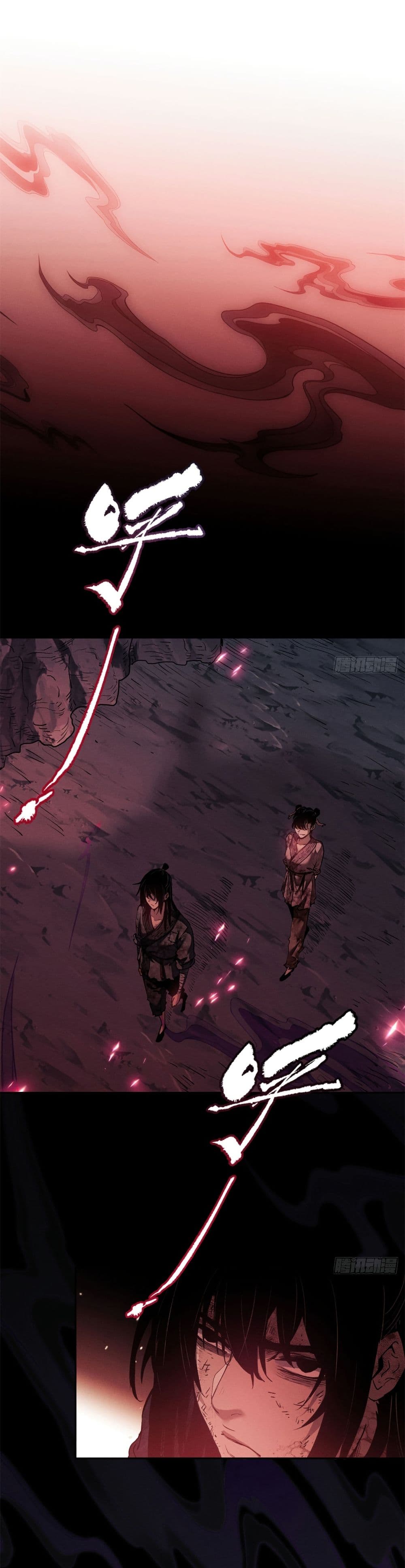 The Mysterious Immortal Path page 2