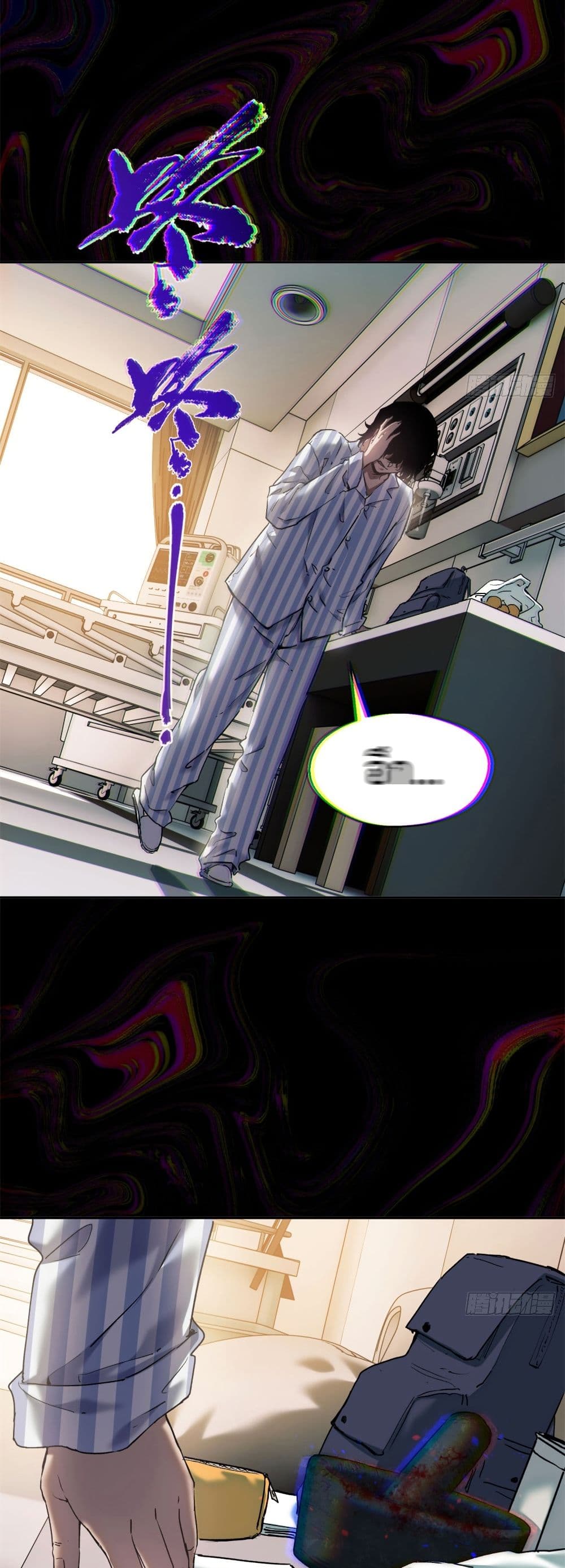 The Mysterious Immortal Path page 4