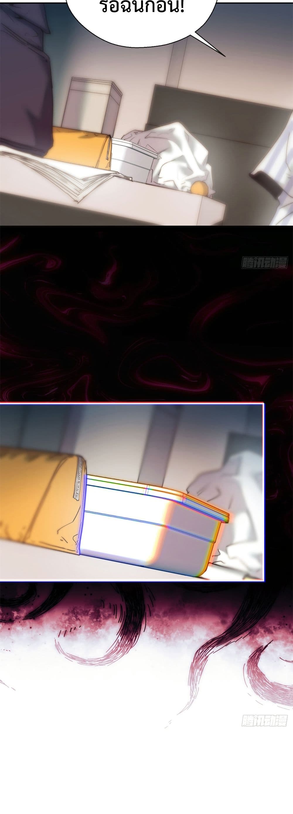 The Mysterious Immortal Path page 9