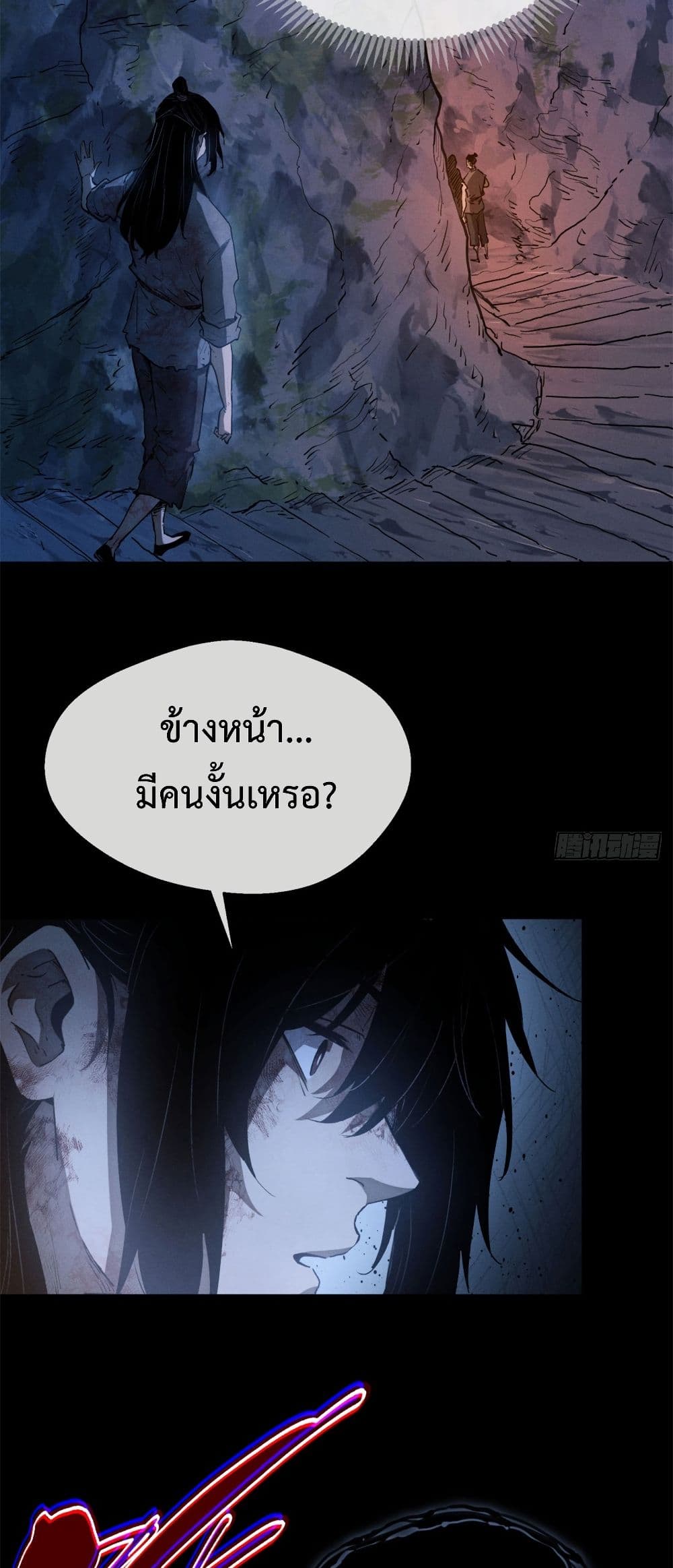 The Mysterious Immortal Path page 25