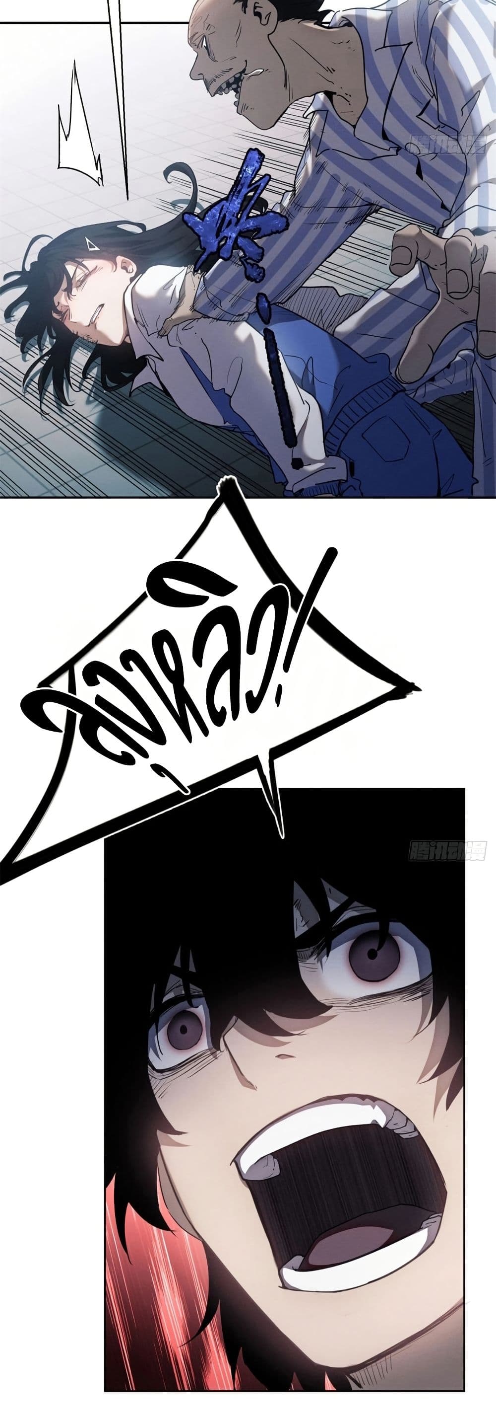 The Mysterious Immortal Path page 16