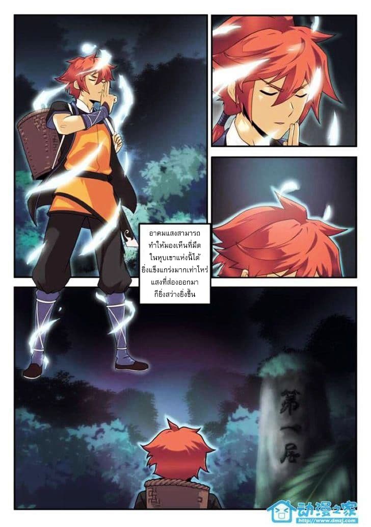The Mythical Realm page 13