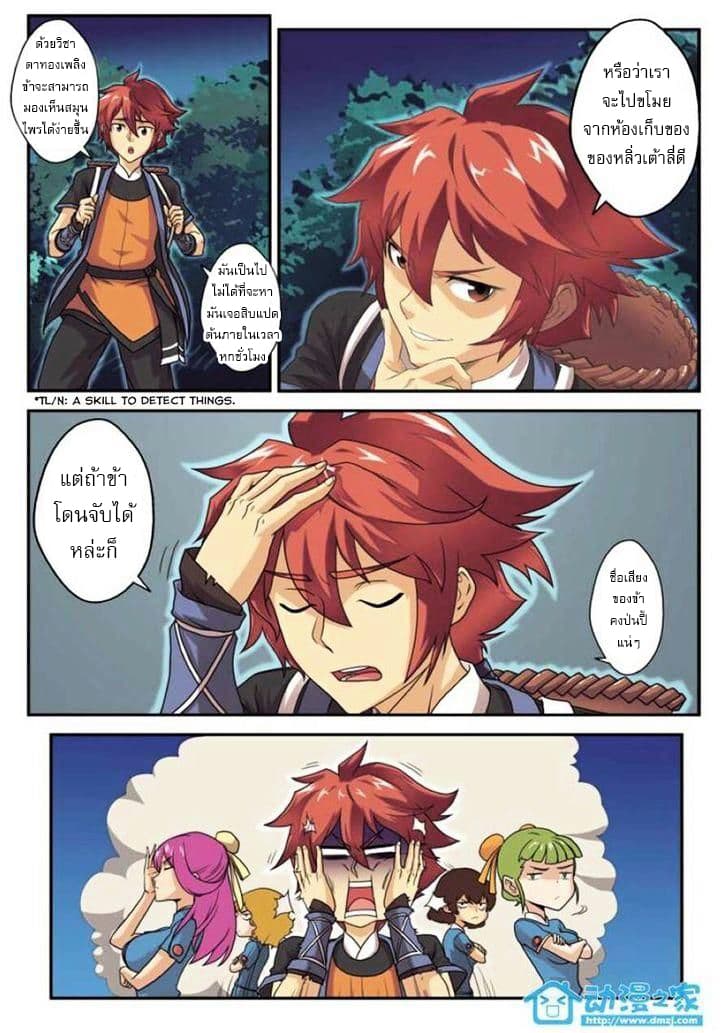 The Mythical Realm page 14