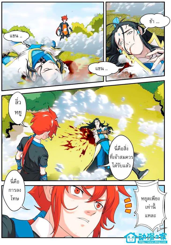The Mythical Realm page 14