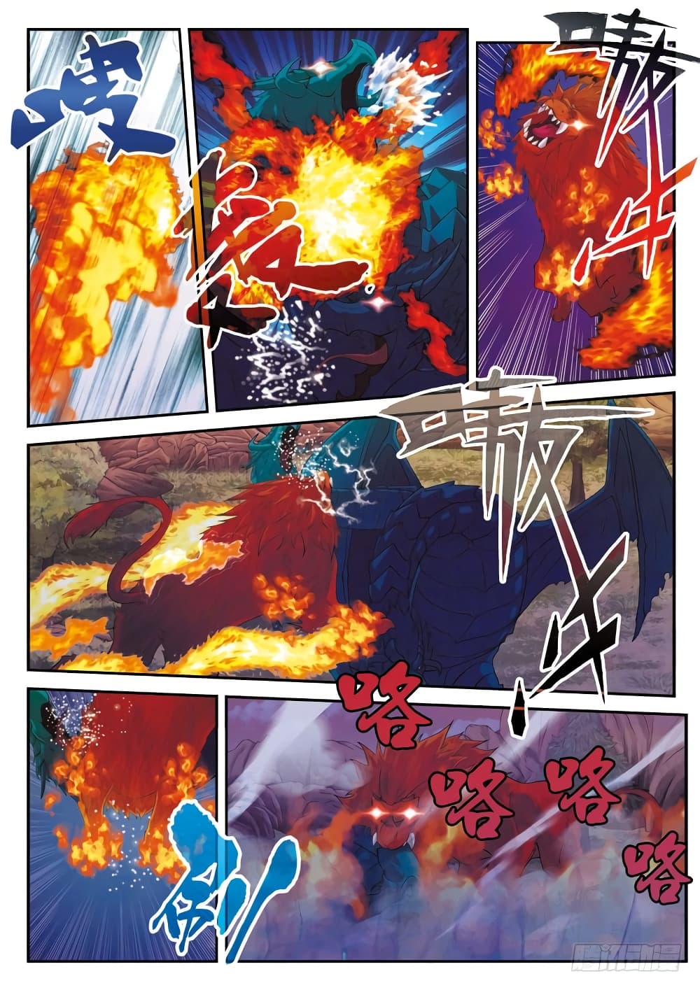 The Mythical Realm page 4