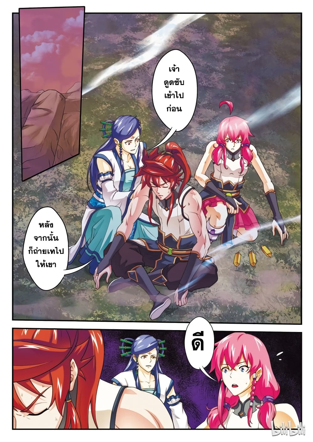 The Mythical Realm page 5