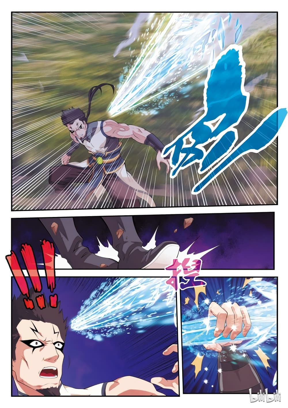 The Mythical Realm page 6