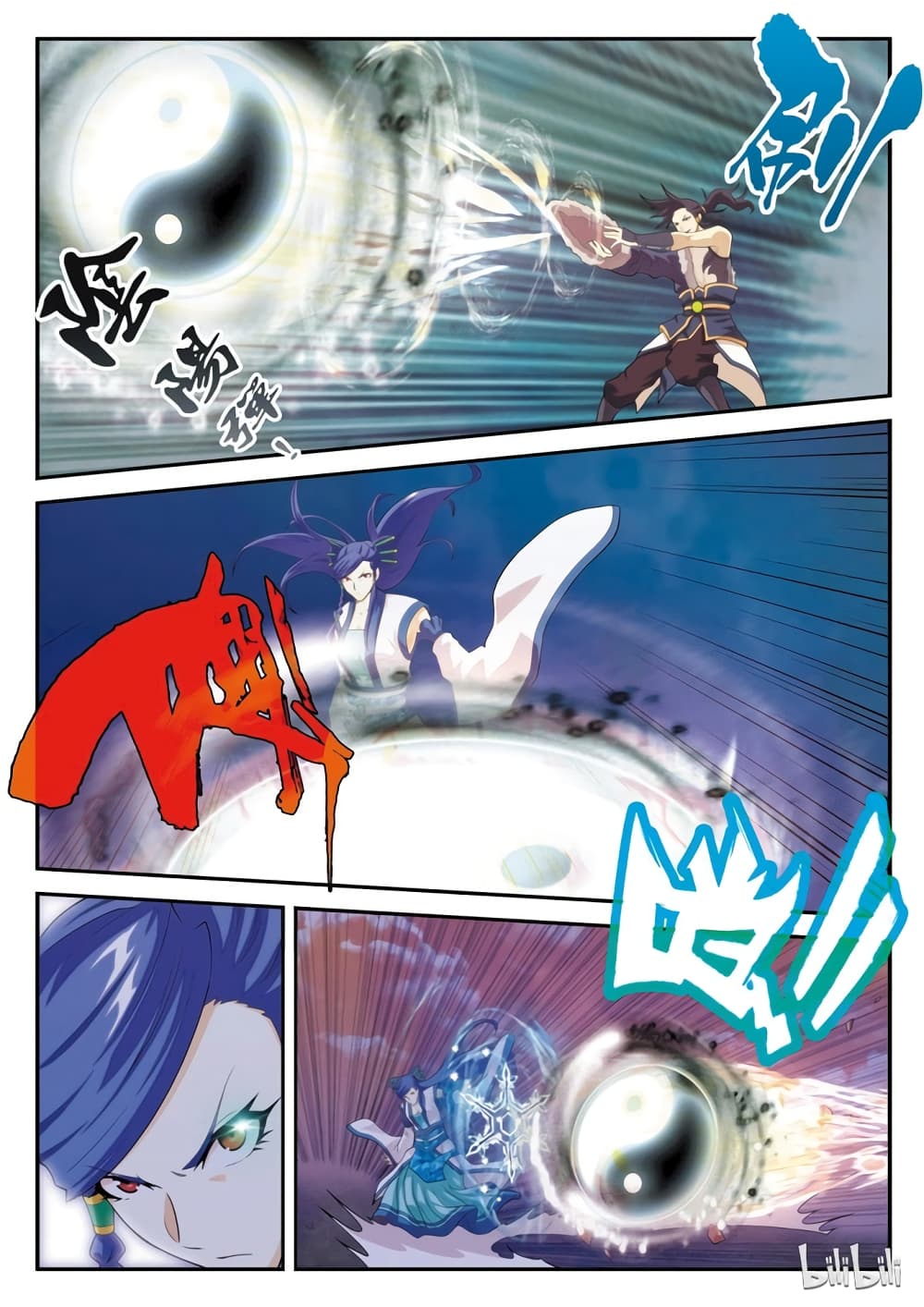 The Mythical Realm page 12