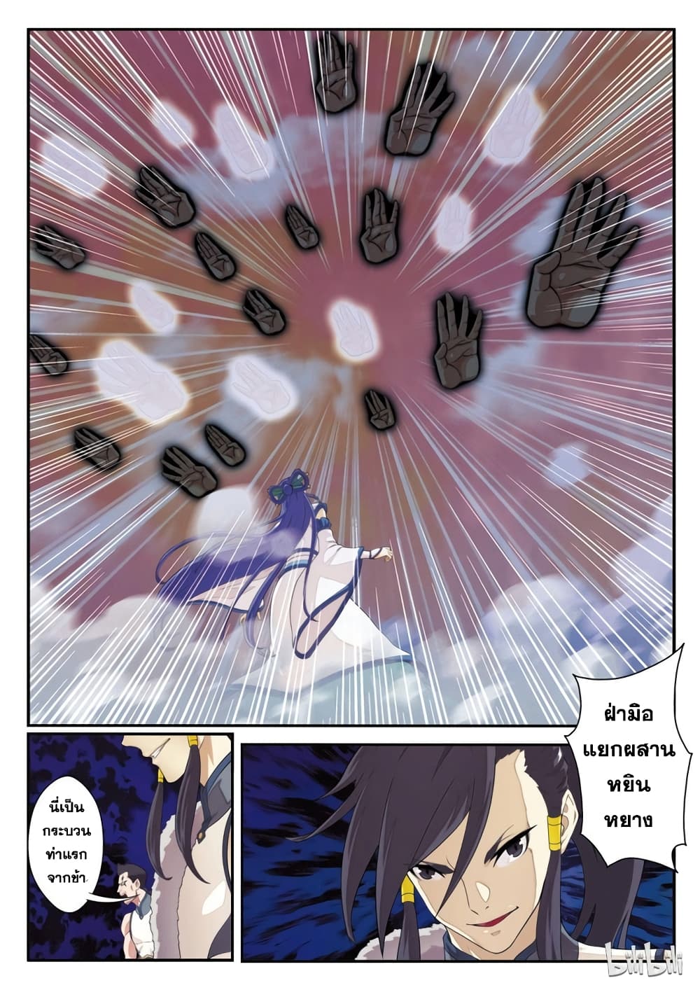 The Mythical Realm page 14