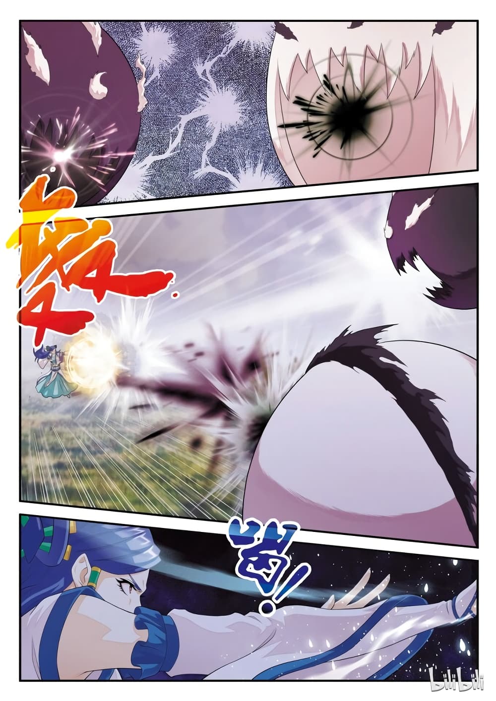 The Mythical Realm page 6